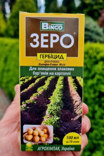 Гербицид избирательного действия Зеро Бинго